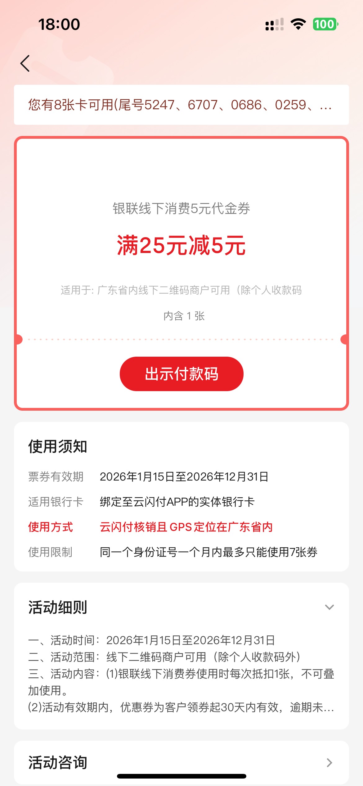 广东电信20换7张25-5，润15，明天再搞下就把云闪付手机号换绑回来。
4 / 作者:素质低下 / 