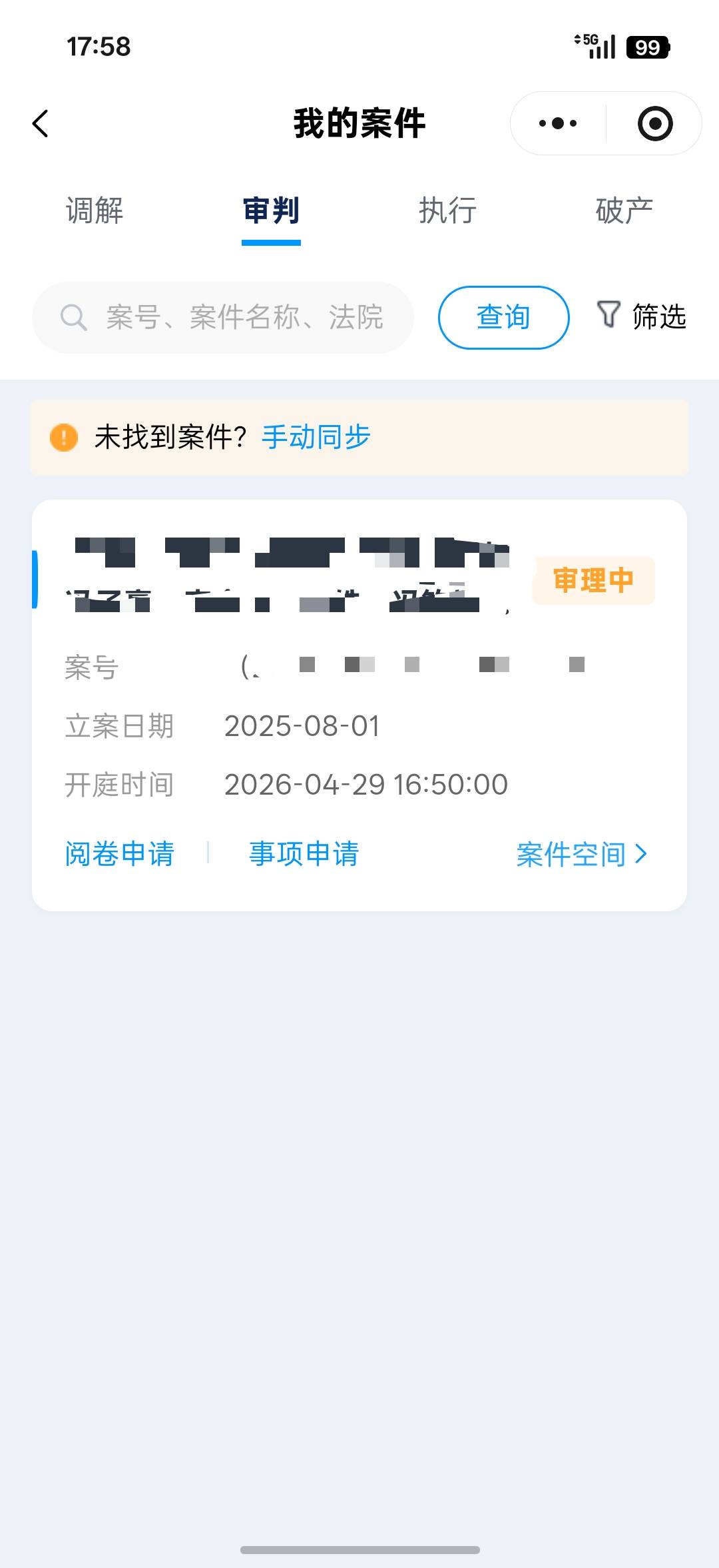 开庭没去，我看也没更新，现在是不是就等着结案，执行，限高了

53 / 作者:中国工商银行卡农分行 / 