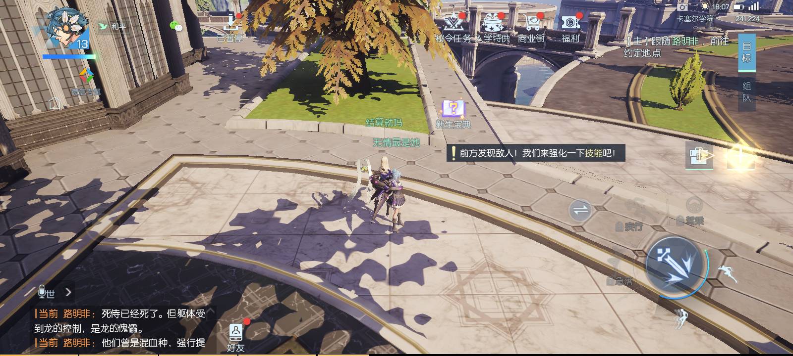 是不是龙族工作人员跑卡农来拉人来了，创建名字之后显示未满足条件，想升100级去领还3 / 作者:无情最是它 / 