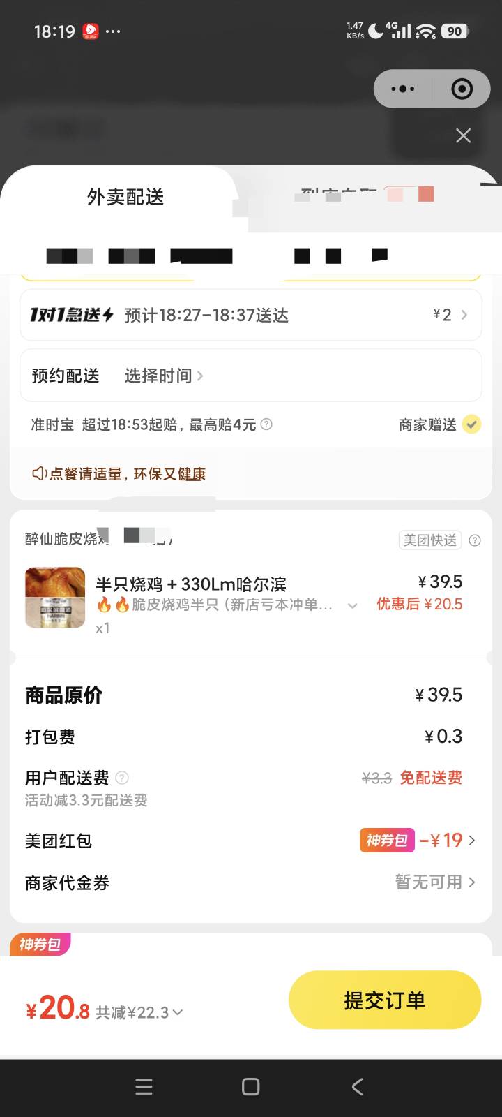 刚睡醒，吃饭先

97 / 作者:花香惹人醉 / 