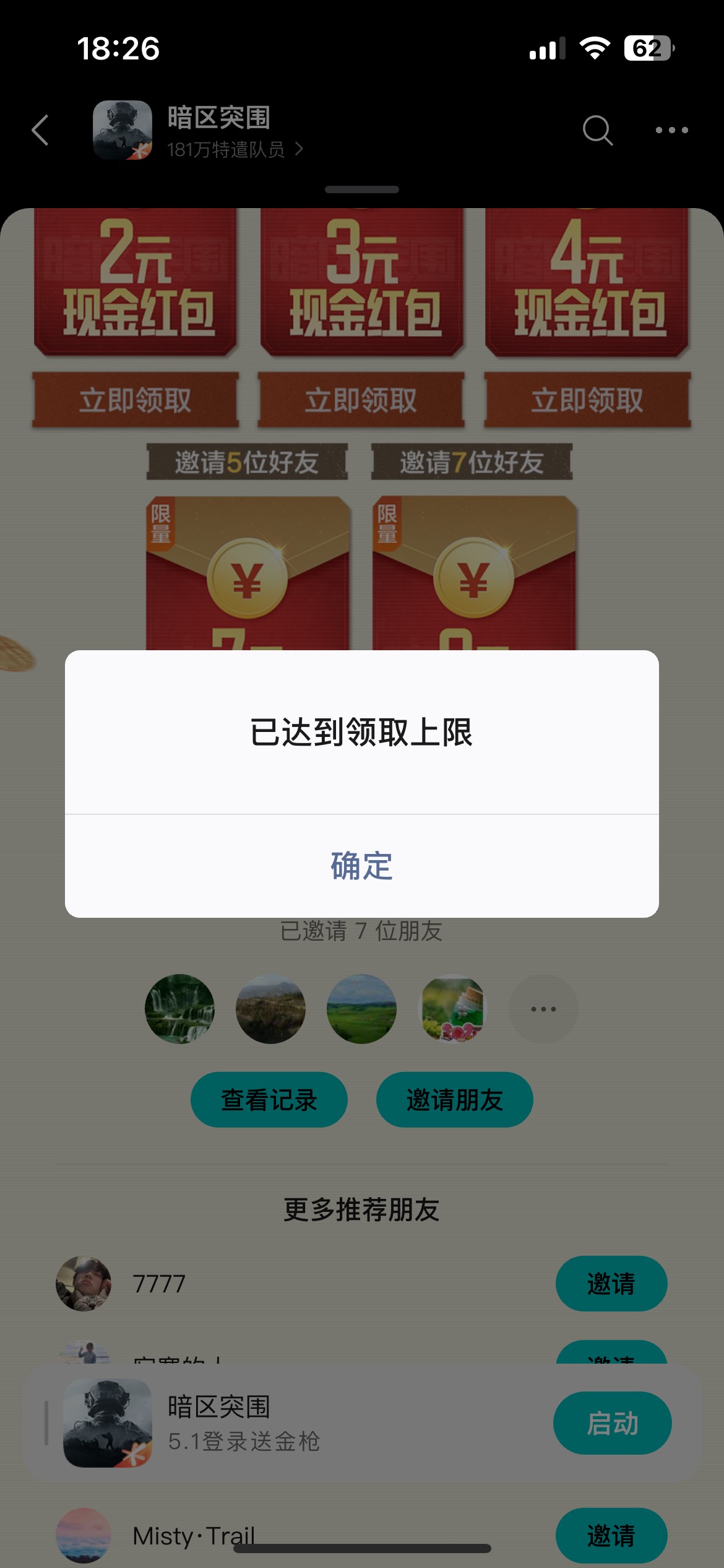 再也不跟老哥们抢了，说暗区不玩，7个人头的9块钱没了，亏了9块

7 / 作者:破碎的 / 