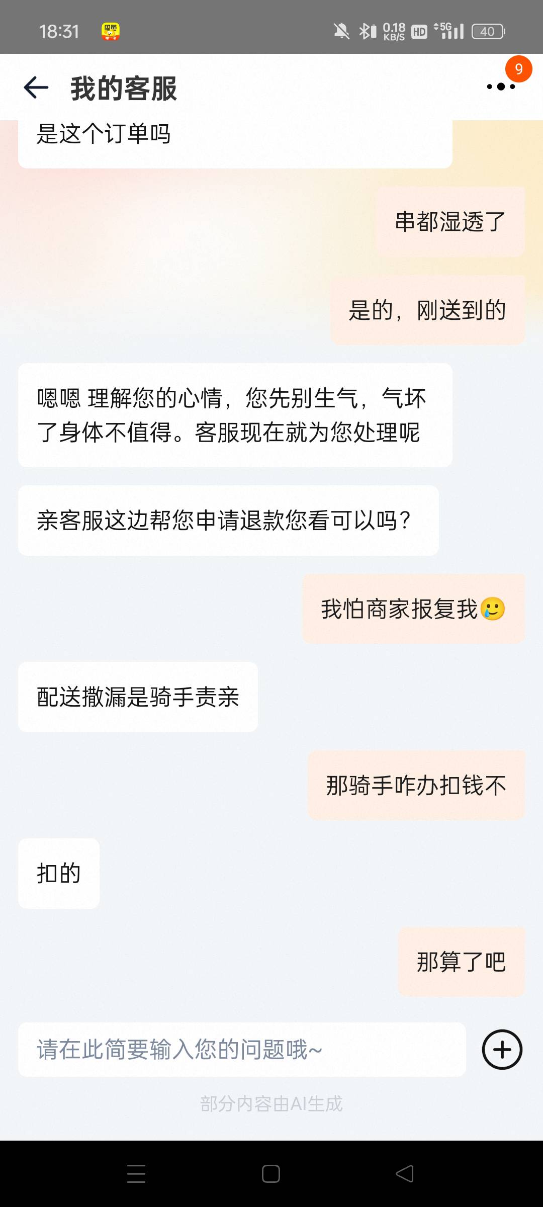 又给老哥省钱了

81 / 作者:真ikun / 