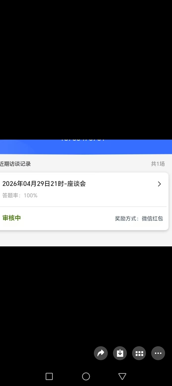 不跟老哥们抢羊毛了。俺也是上过座谈会的人了。几百人的座谈会领导问啥我说啥！虽然卑84 / 作者:望世转身花影 / 