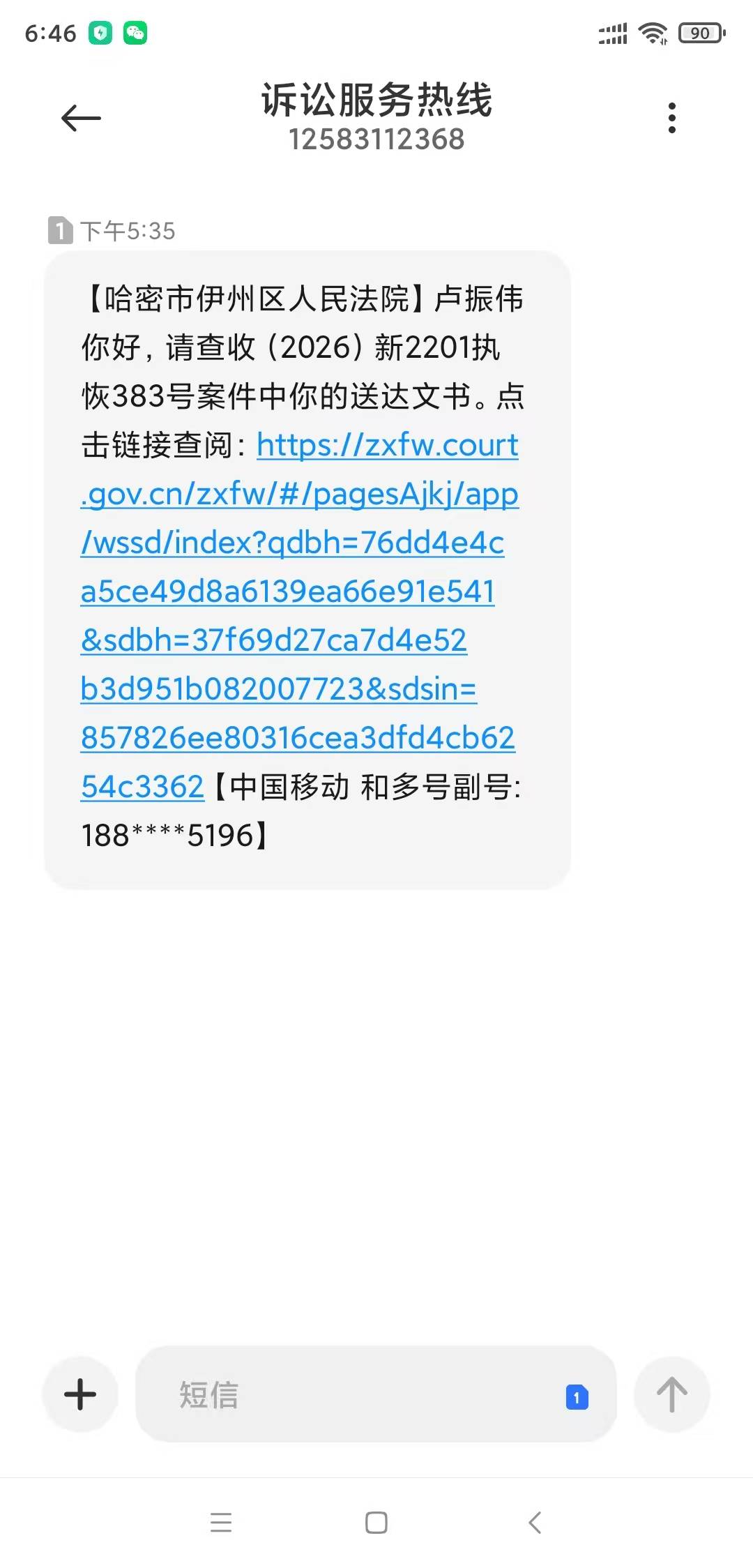 这哪位老哥的，发到我小号来了！

95 / 作者:水好深 、 / 