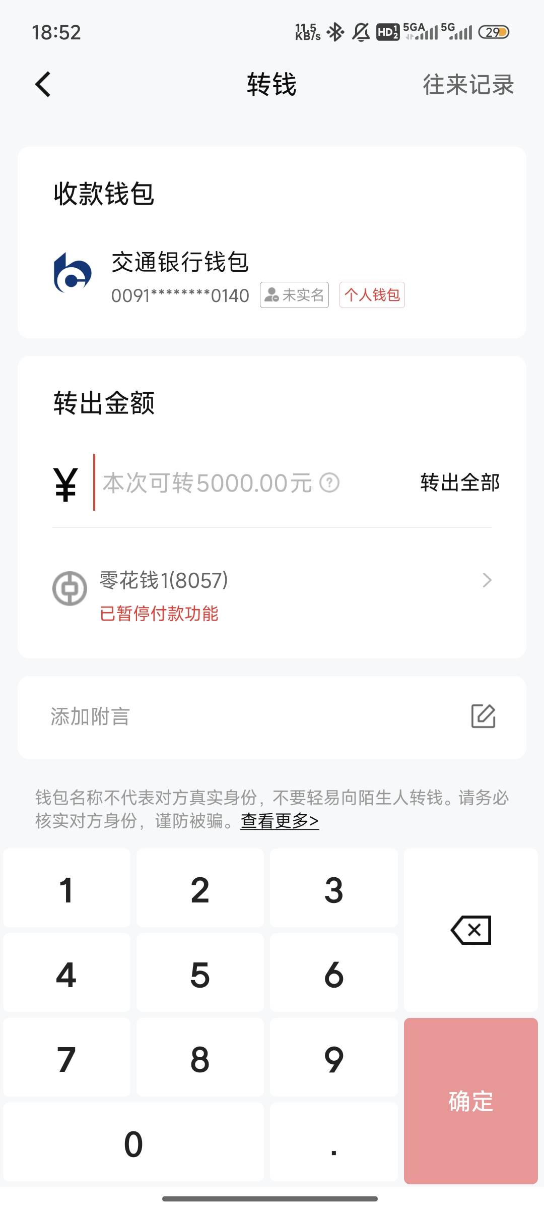 老哥们，.提现导致的钱包异常好解除不求老哥们指点一下

20 / 作者:大家辛苦 / 