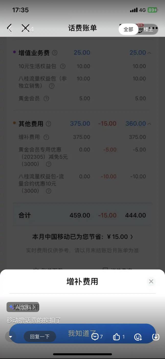 广西移动的话费开始回收了

54 / 作者:那就行吧 / 