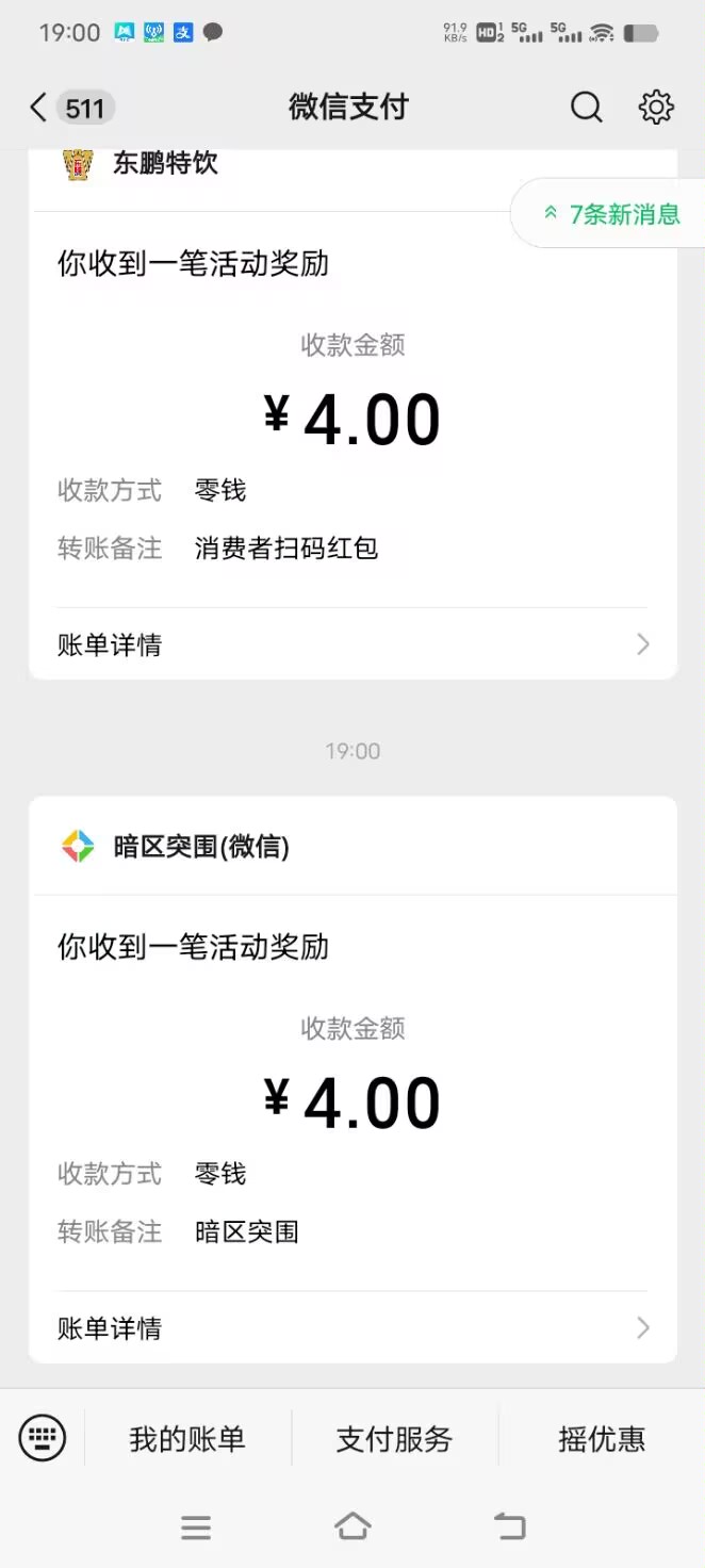 暗区突围奇奇怪怪的，8个 v同样的操作，同样的升5级。6个能领，两个不能领。那两个不1 / 作者:明月天涯1234 / 