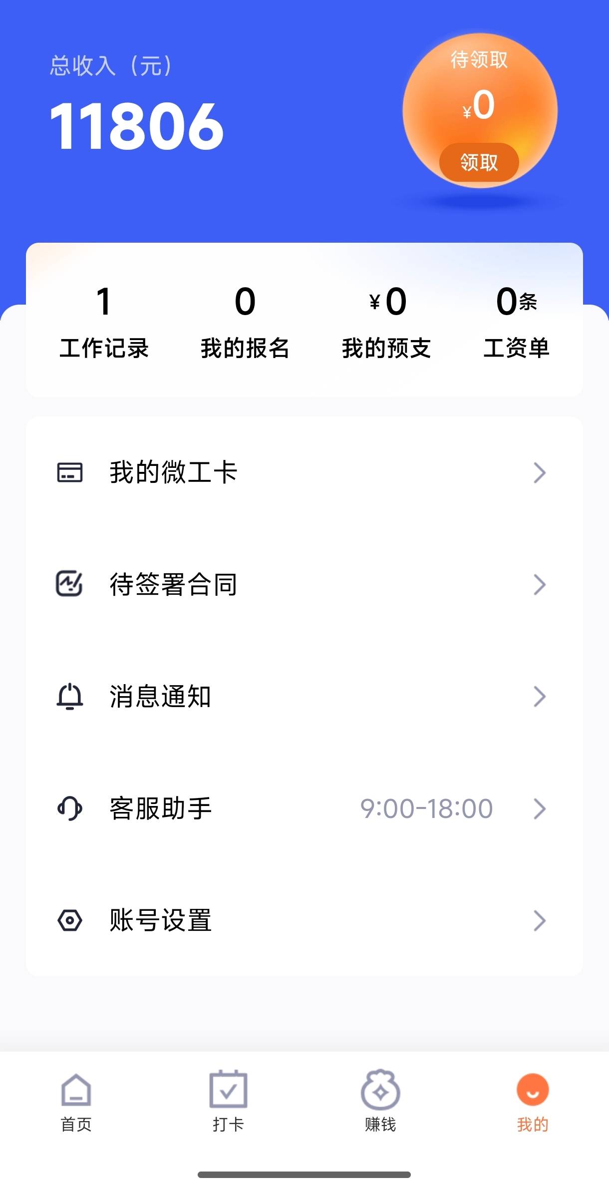 发工资回家过五一了

80 / 作者:我叫大橘皇丶 / 