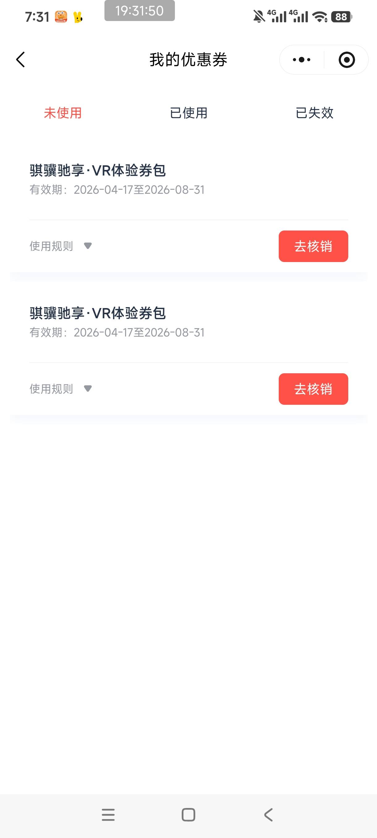这个老哥发的果然可以多领，我29号领的2张，今天30号刚看到又领了两张，就是不知道能19 / 作者:是依笑呀 / 