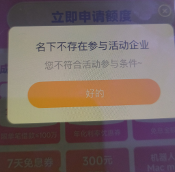 微众是什么意思？没加企业吗？怎么解决？求解

86 / 作者:听风看雨。 / 