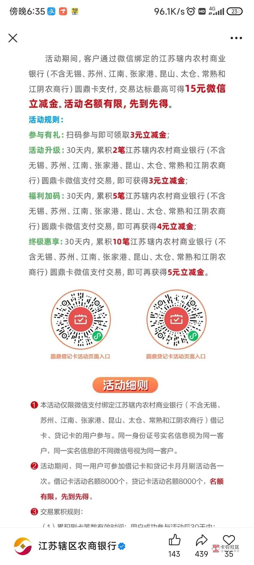 老哥们这个月没有5月份的江苏农商银行月月刷的码了吗
100 / 作者:富士山下147 / 