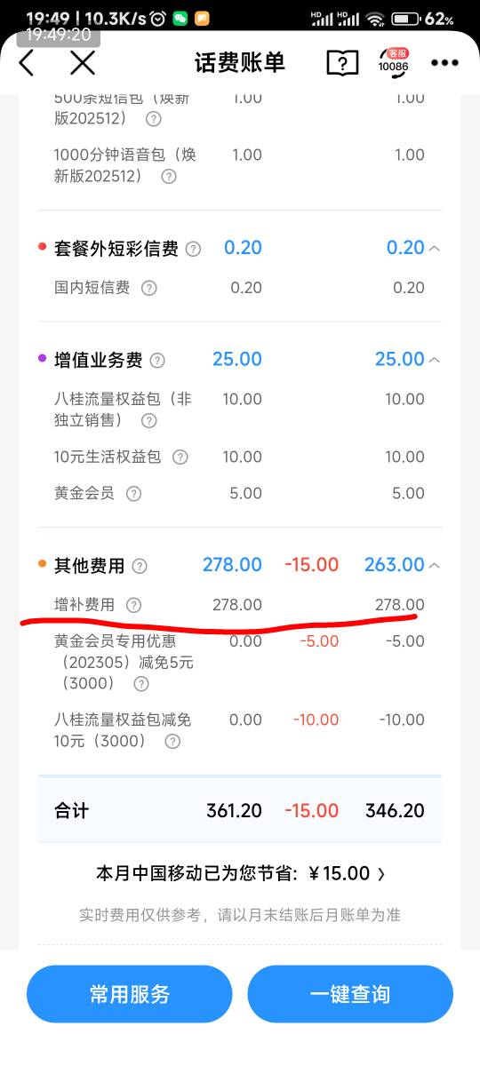 ……广西话费全部回档了

30 / 作者:申毛度日 / 