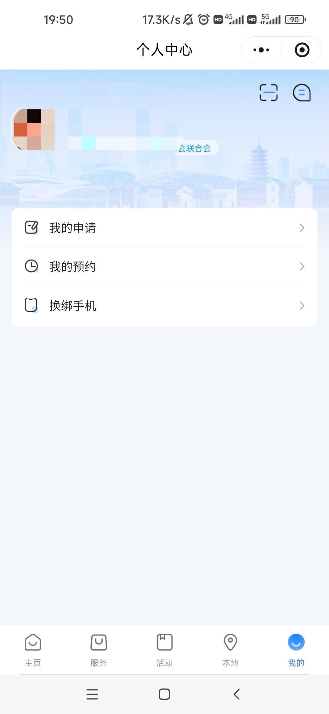 直接这里换绑就能再领？

79 / 作者:卡农最长 / 