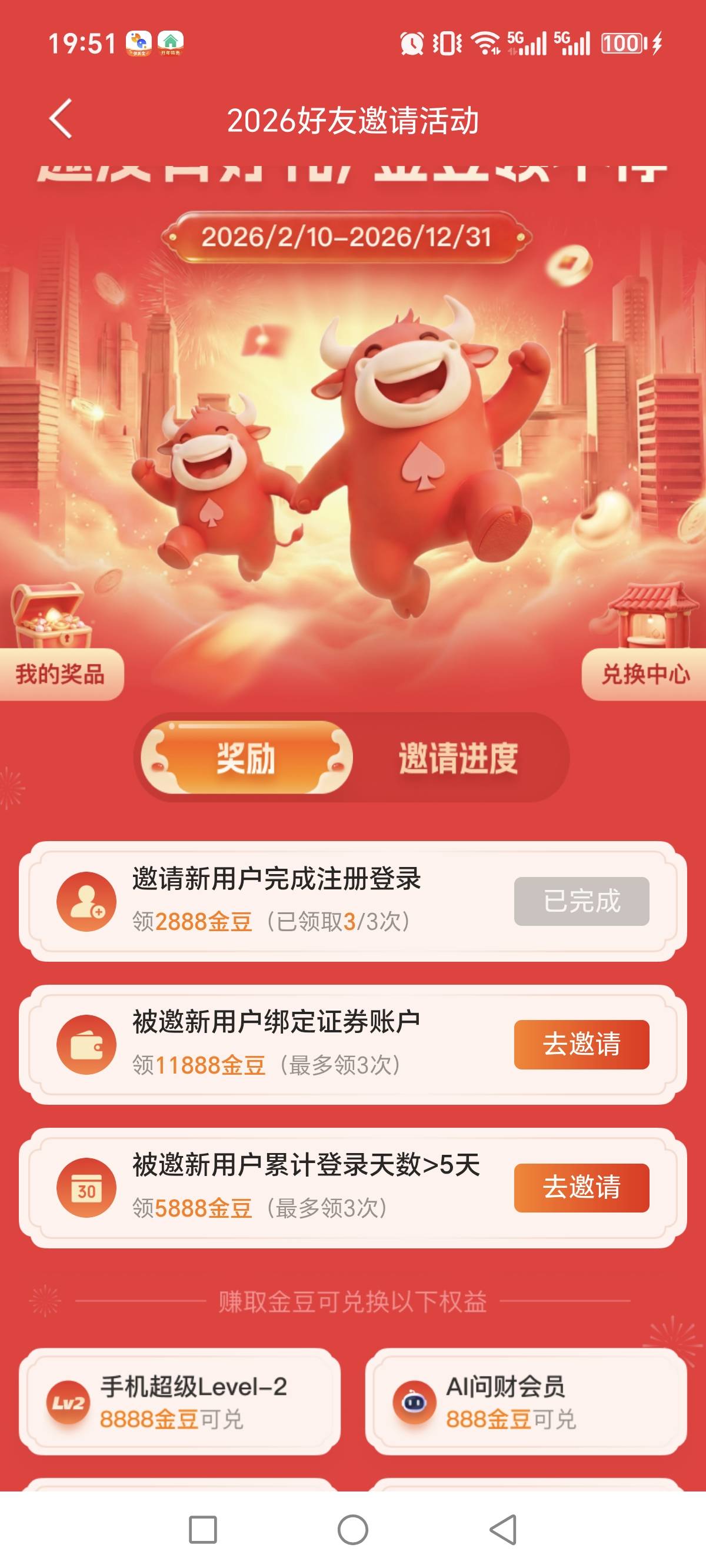 老哥们，同花顺没有100啊，大号2888+3*11888=38552才30多啊。小号三个8888怎么弄的

76 / 作者:恭喜gg / 