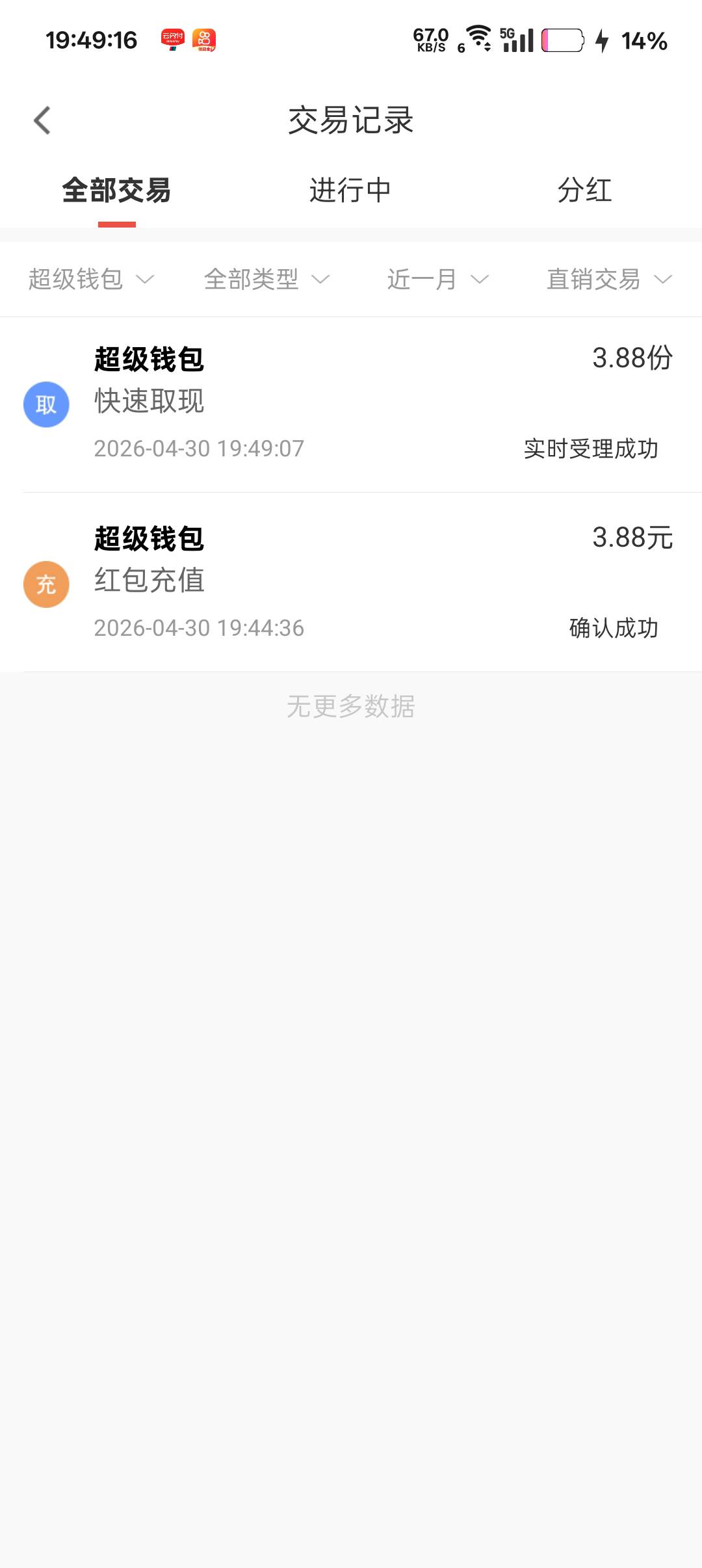 微信搜索万家基金，关注公众号，绑定微信领3.88，没开户的可以在微信上直接开户，没有72 / 作者:陌上雪 / 