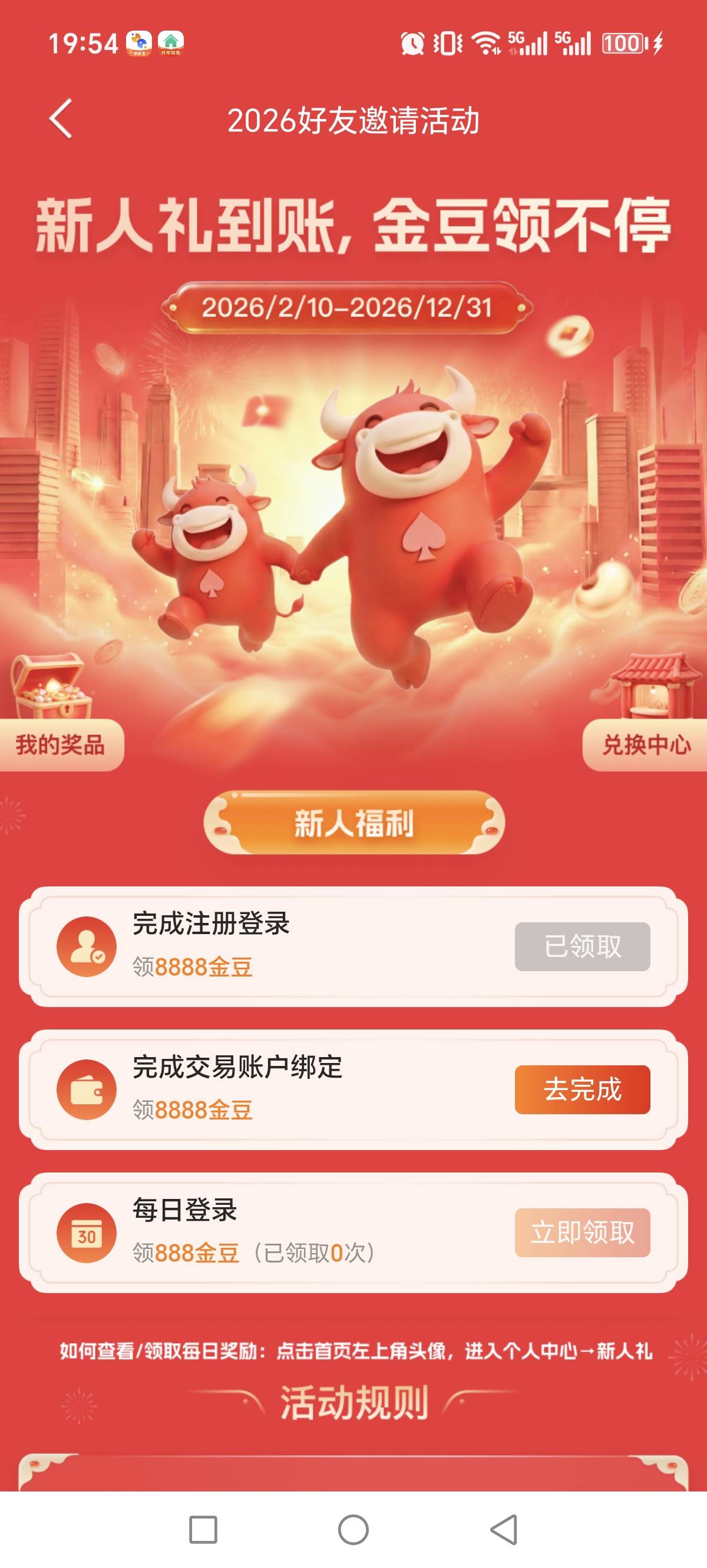 老哥们，同花顺没有100啊，大号2888+3*11888=38552才30多啊。小号三个8888怎么弄的

99 / 作者:恭喜gg / 