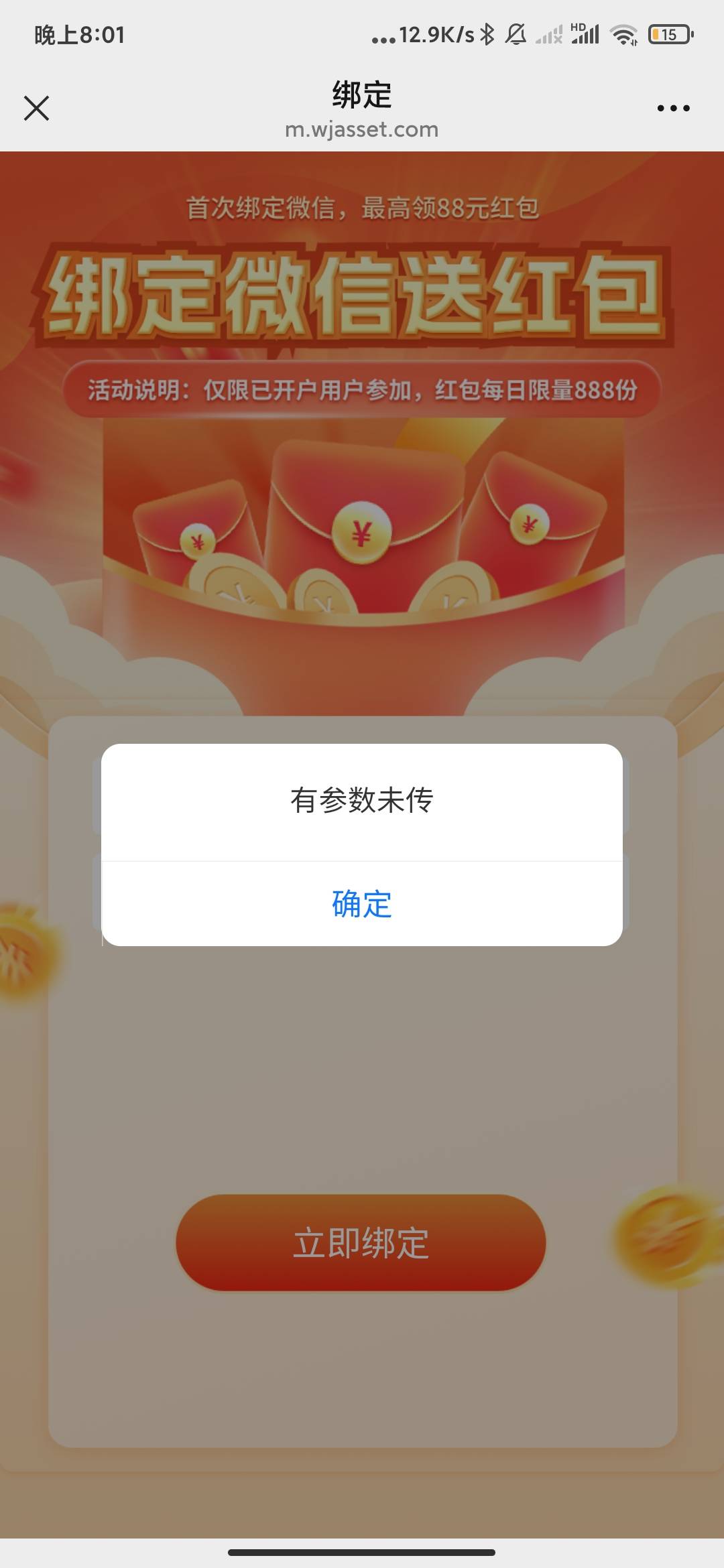 微信搜索万家基金，关注公众号，绑定微信领3.88，没开户的可以在微信上直接开户，没有65 / 作者:云边有个挂壁仔 / 