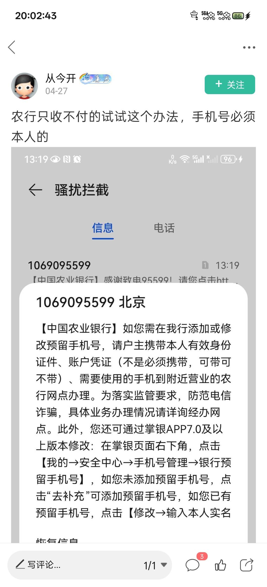 卡农老哥人才还是多啊。。农行卡只收不付解开了

33 / 作者:无痕551 / 