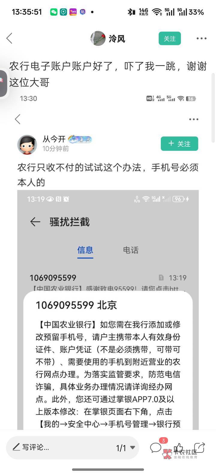 老哥们我的农行卡怎么都被冻结了。我啥也没做啊
6 / 作者:李二拐 / 