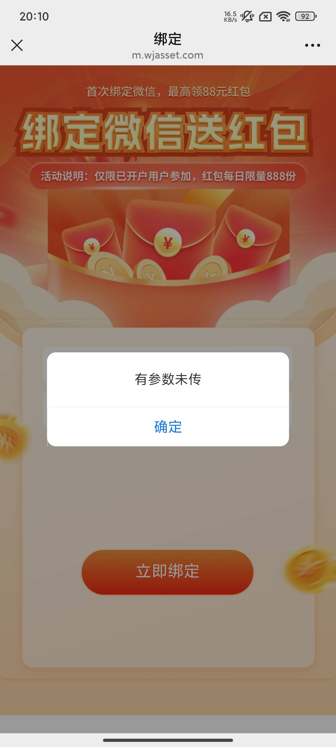 微信搜索万家基金，关注公众号，绑定微信领3.88，没开户的可以在微信上直接开户，没有58 / 作者:星辰大海you / 