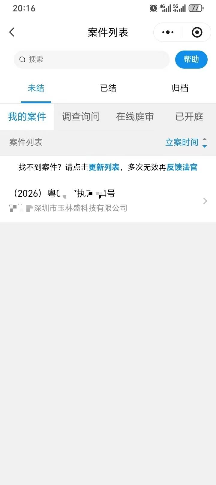 这种是执行了还是没有出，租机早就还了一两年了，支付宝记录也显示结清了，联系商家他7 / 作者:mn雷 / 