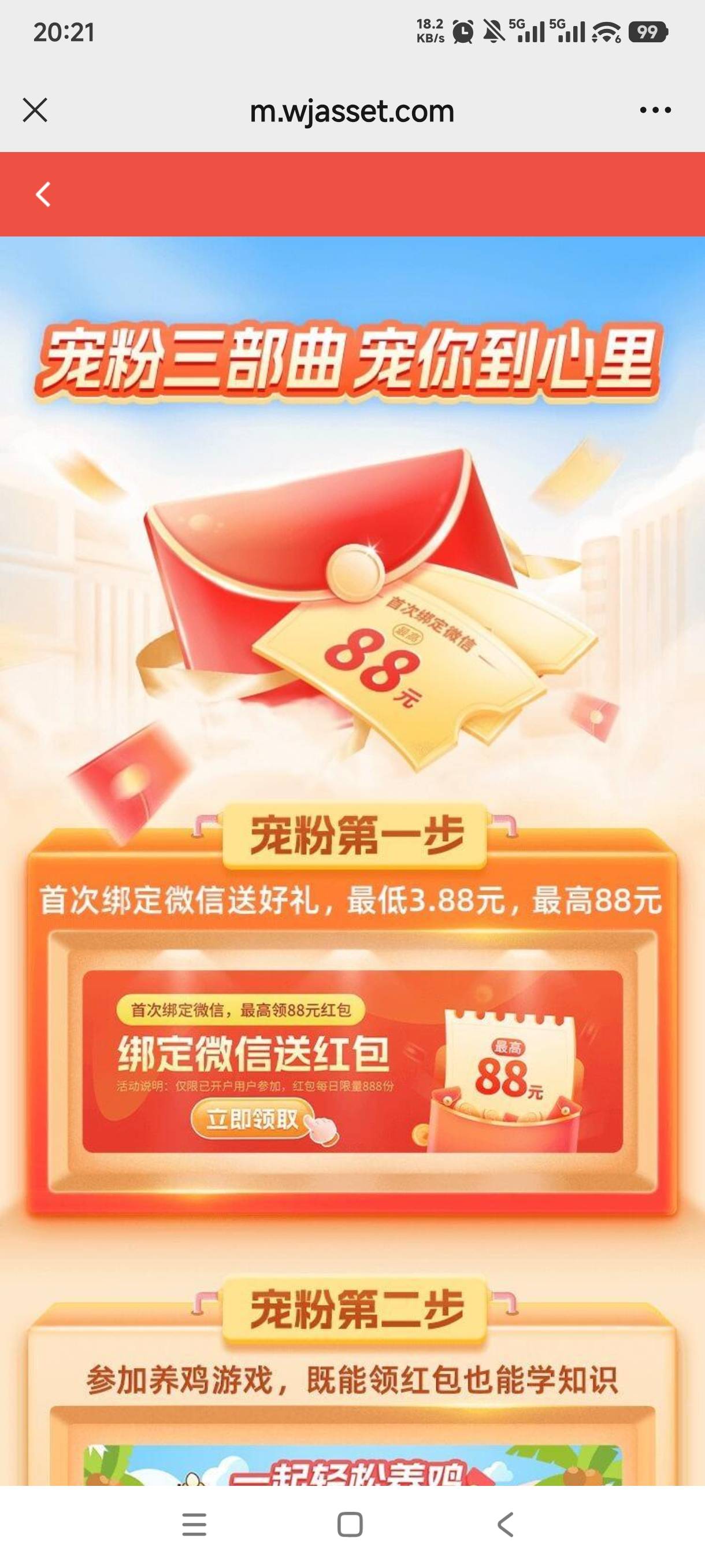微信搜索万家基金，关注公众号，绑定微信领3.88，没开户的可以在微信上直接开户，没有79 / 作者:憨小憨 / 