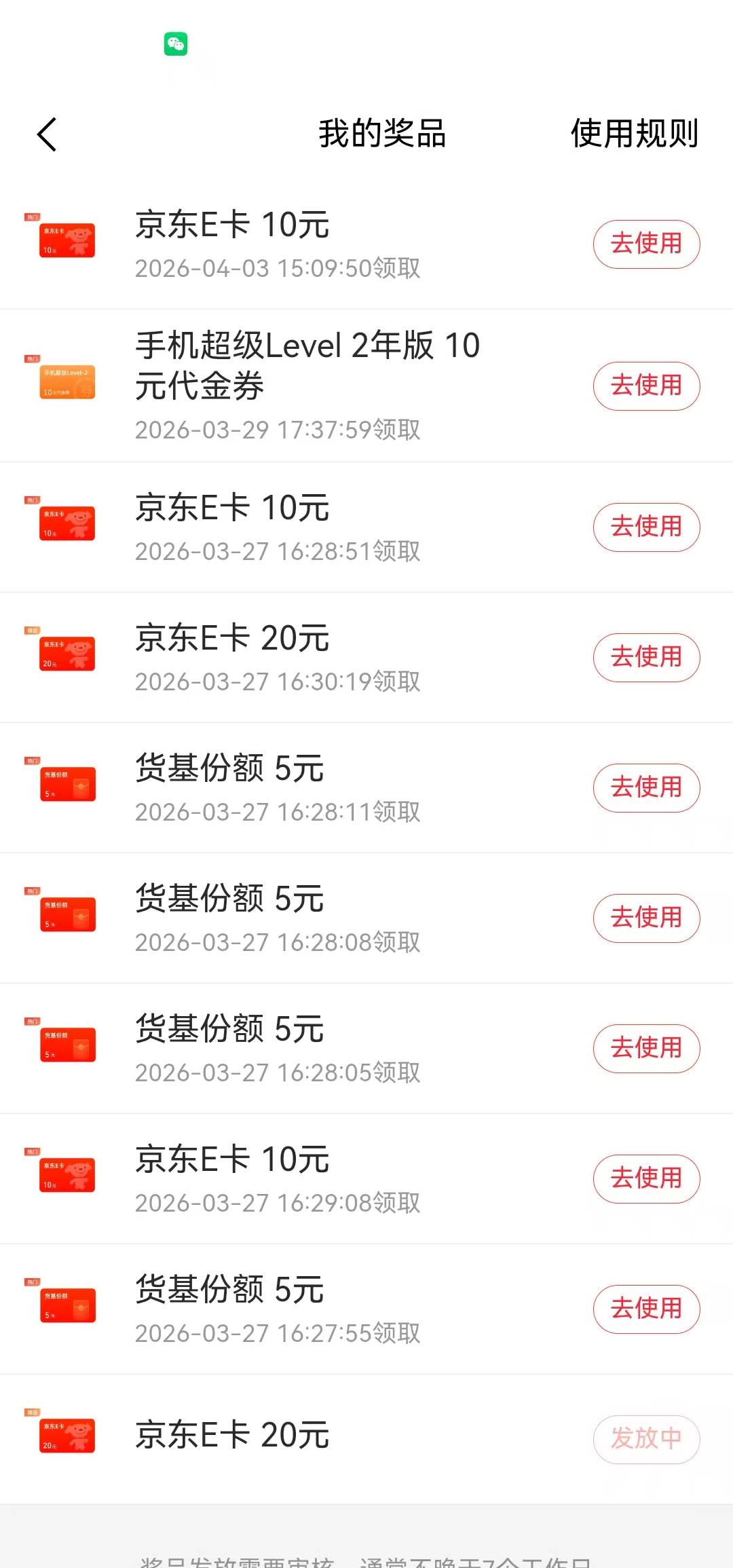 同花顺最少得8号才能到要不然就得15号了

84 / 作者:会飞一条的鱼 / 