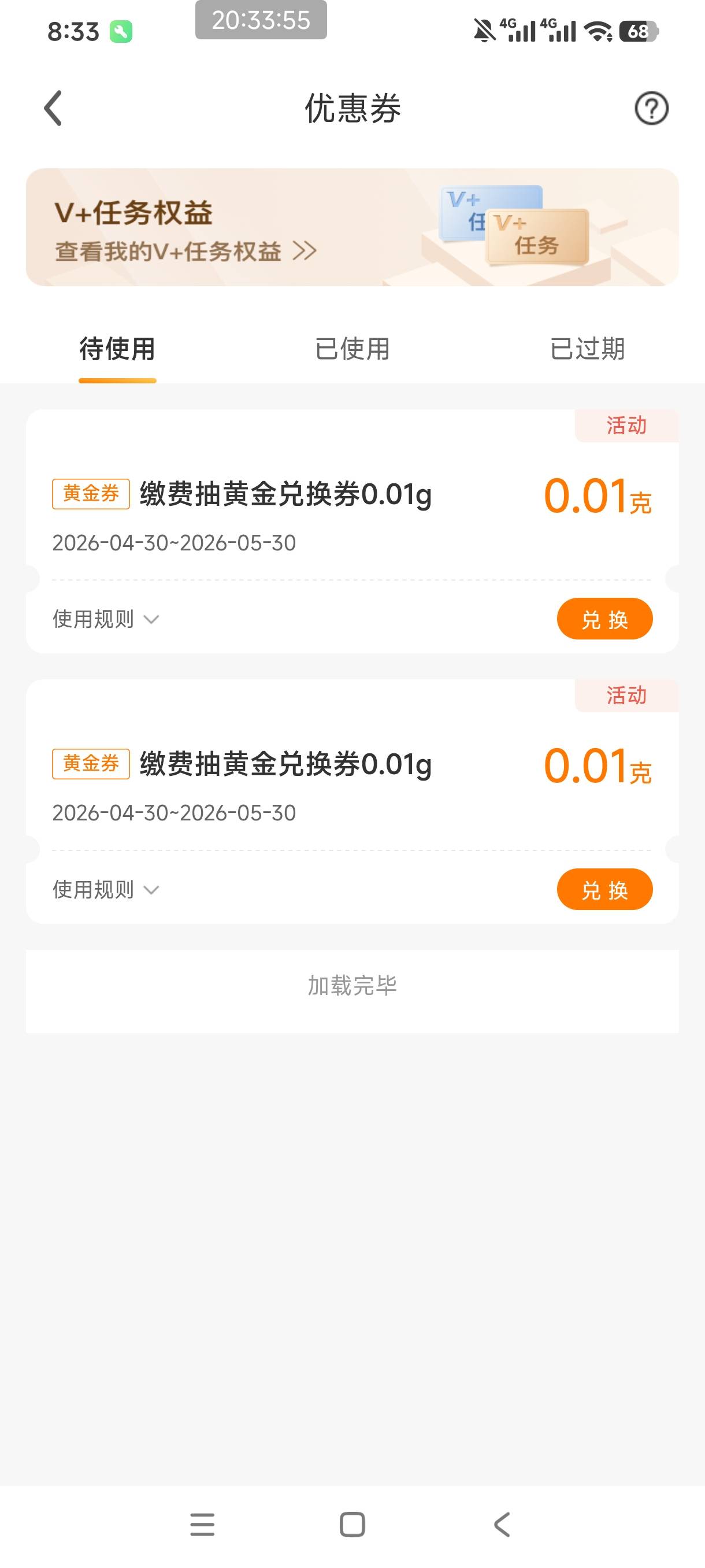 民生缴费，4月和5月又可以一起做了.缴费一次抽两次，(这两个月没有交过的才可以)

60 / 作者:是依笑呀 / 