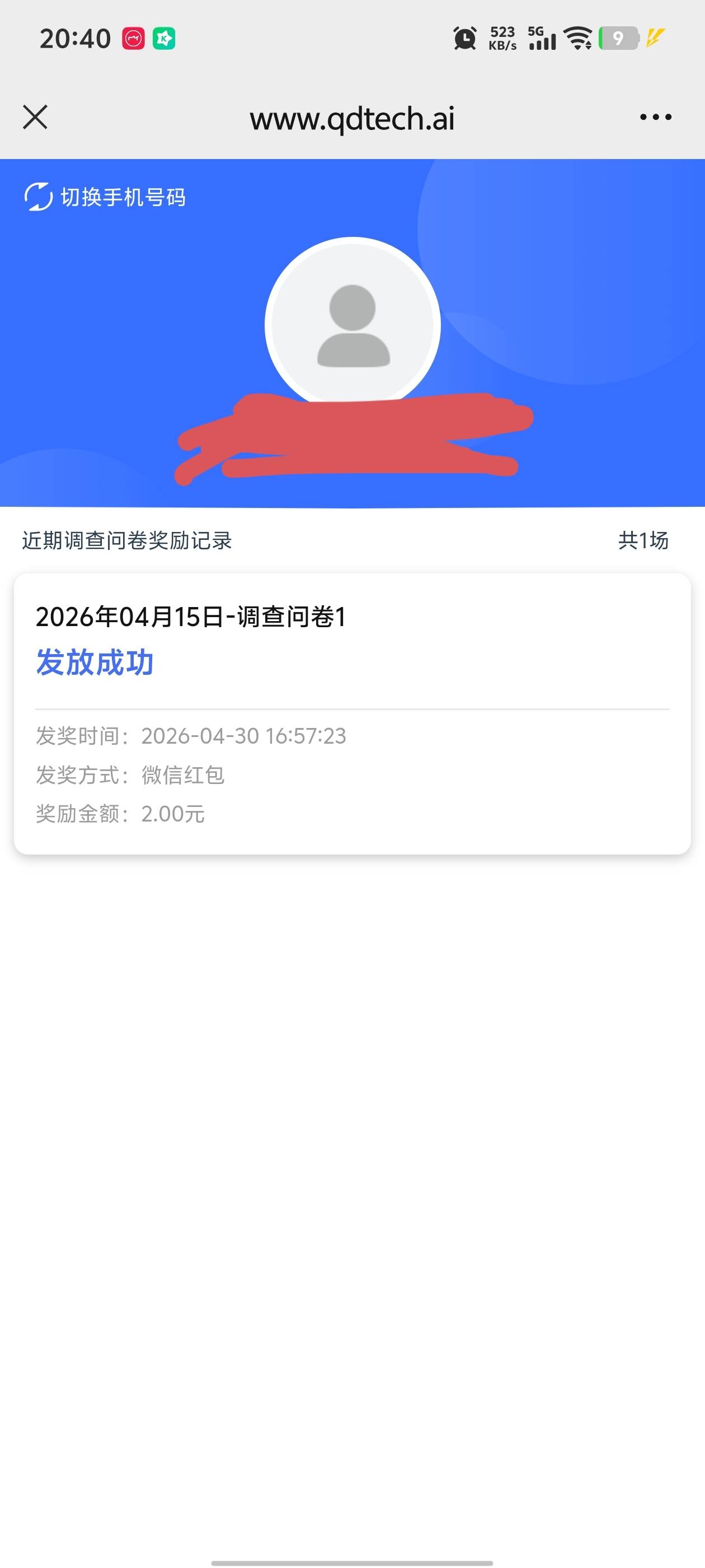 两块钱审我15天  气笑了

55 / 作者:小易子 / 