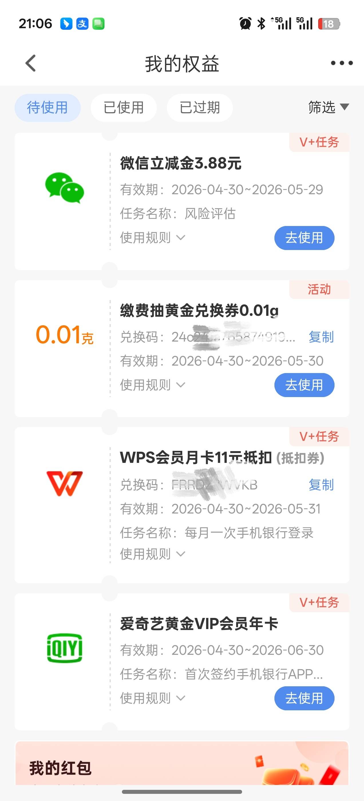 民生月底还有了

31 / 作者:曾经叫姐姐 / 