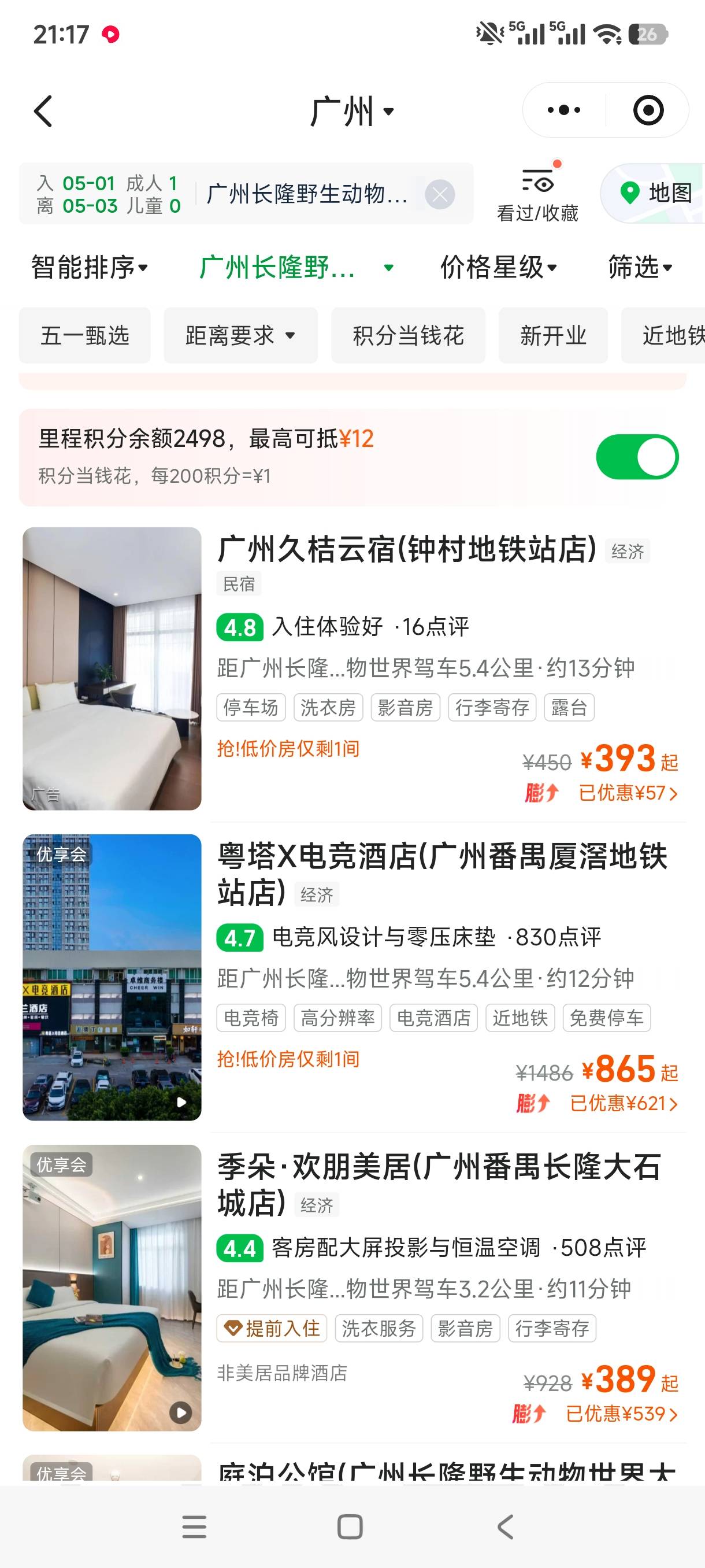 麻了，这怎么住

95 / 作者:哦这样吗 / 