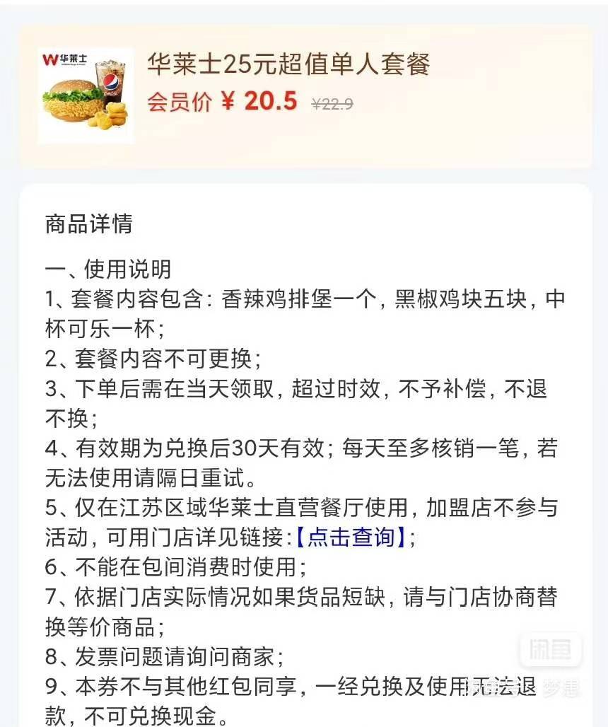 华莱士6÷，限江苏，来个老哥收了吧！

93 / 作者:ratel / 