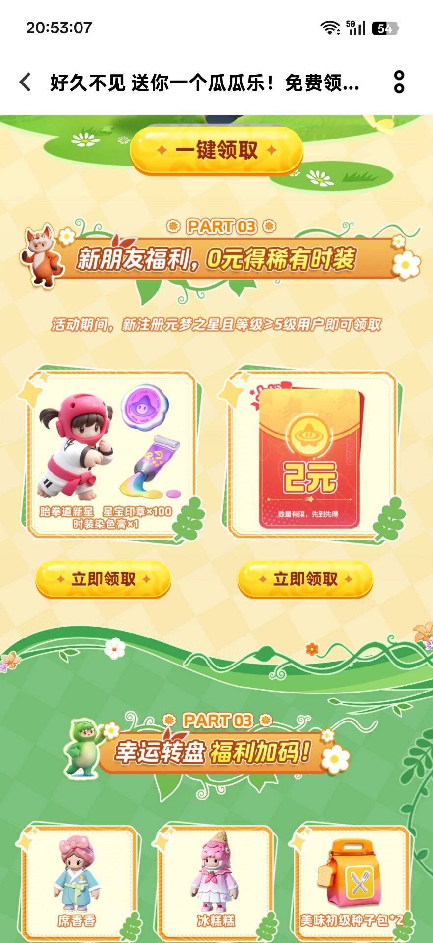 元梦
各个游戏中心


84 / 作者:狗头优秀 / 