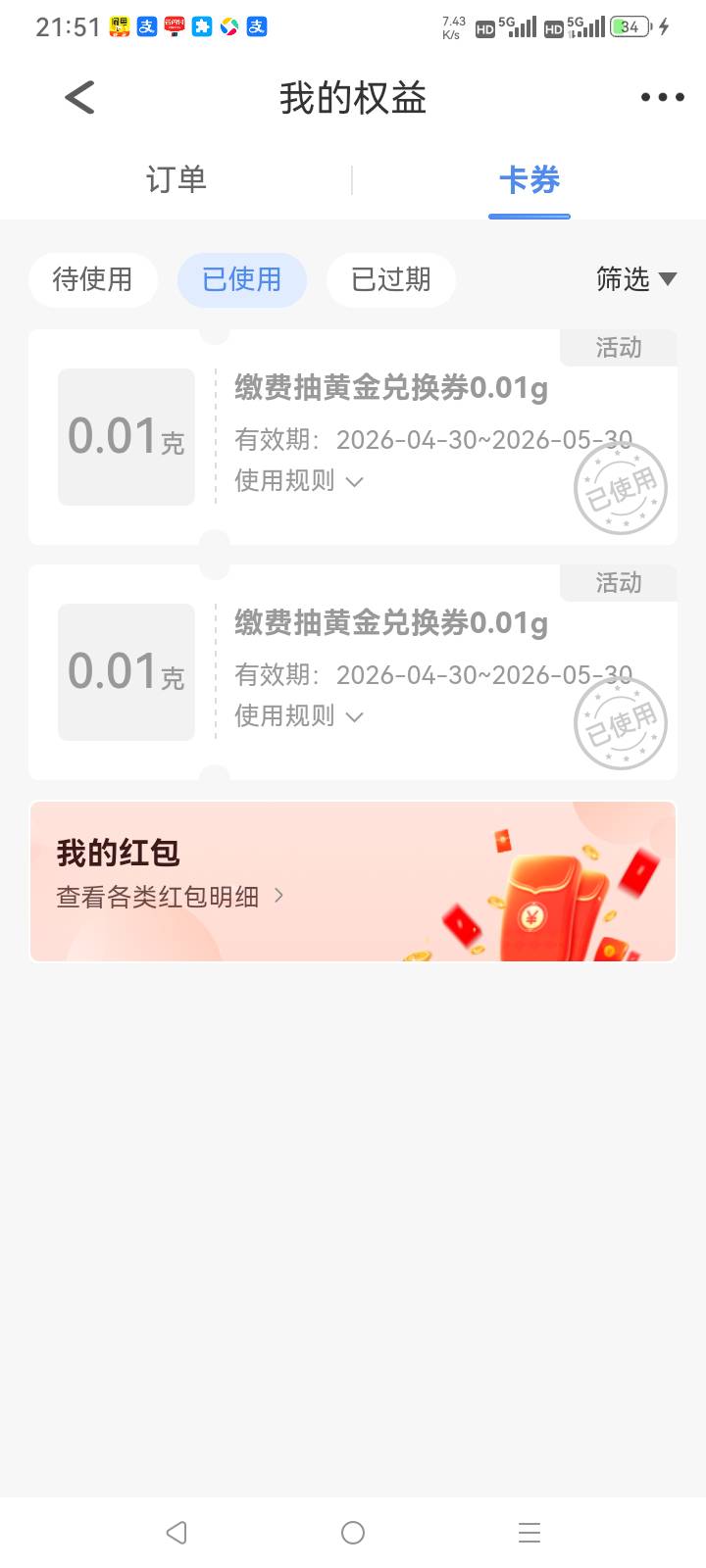 民生电费46出润16还可以

87 / 作者:总在水里游躺 / 