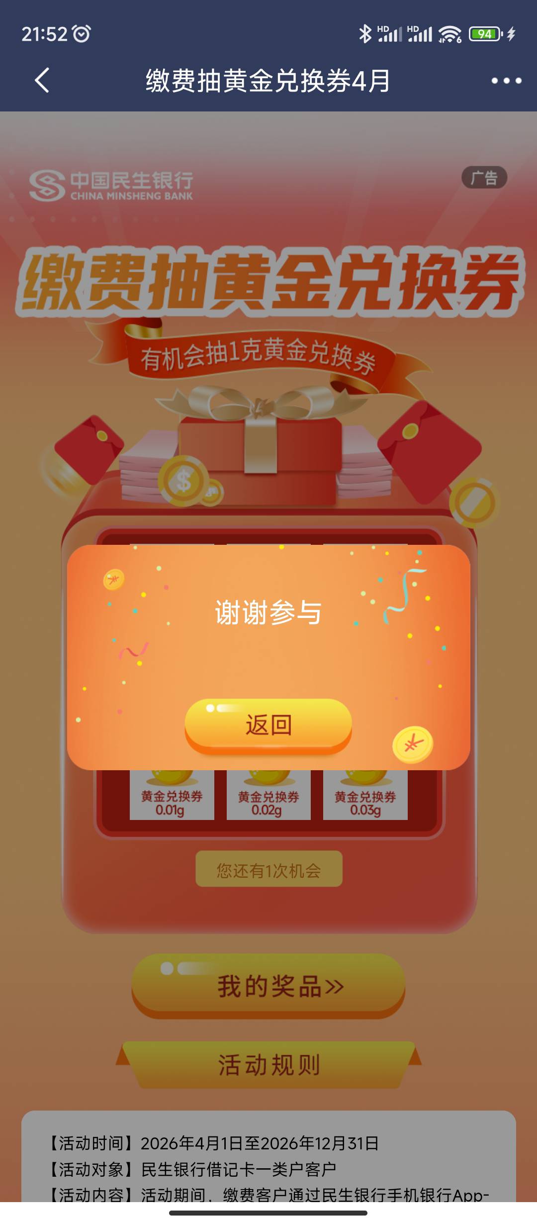 民生别去了，两次别灰心

90 / 作者:sz2025cc / 