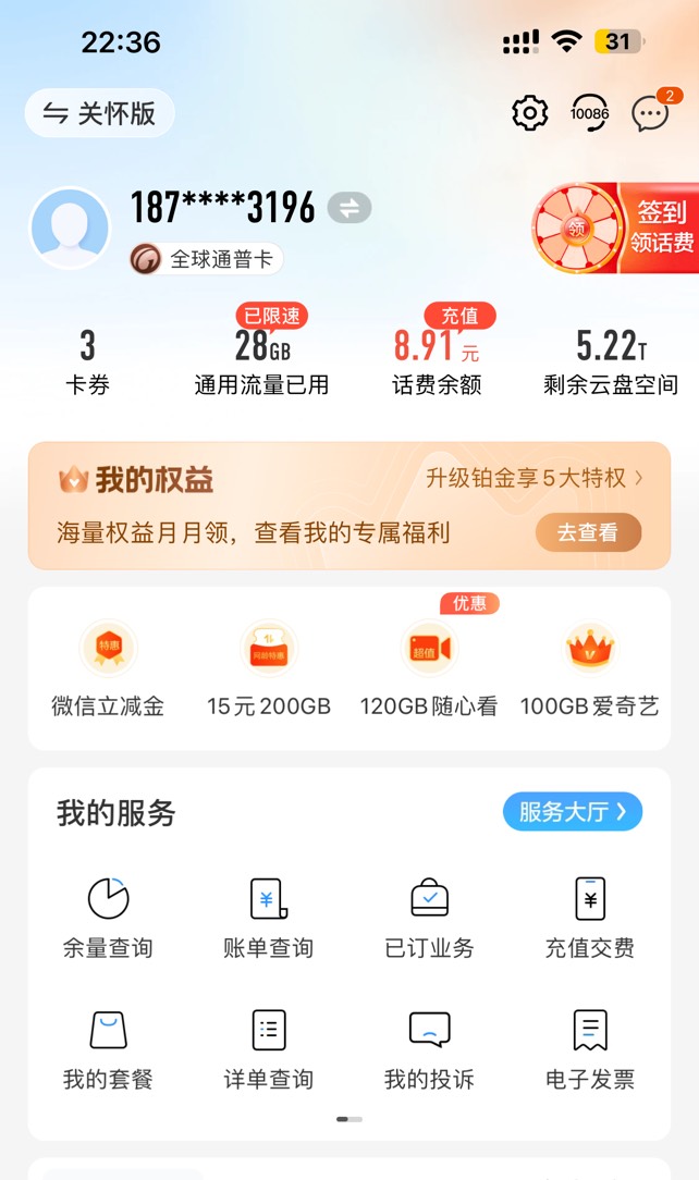 广西移动AI豆兑换的话费被退回了
兑的星巴克第二天就出了，现在不知道啥情况


82 / 作者:工行银高速 / 