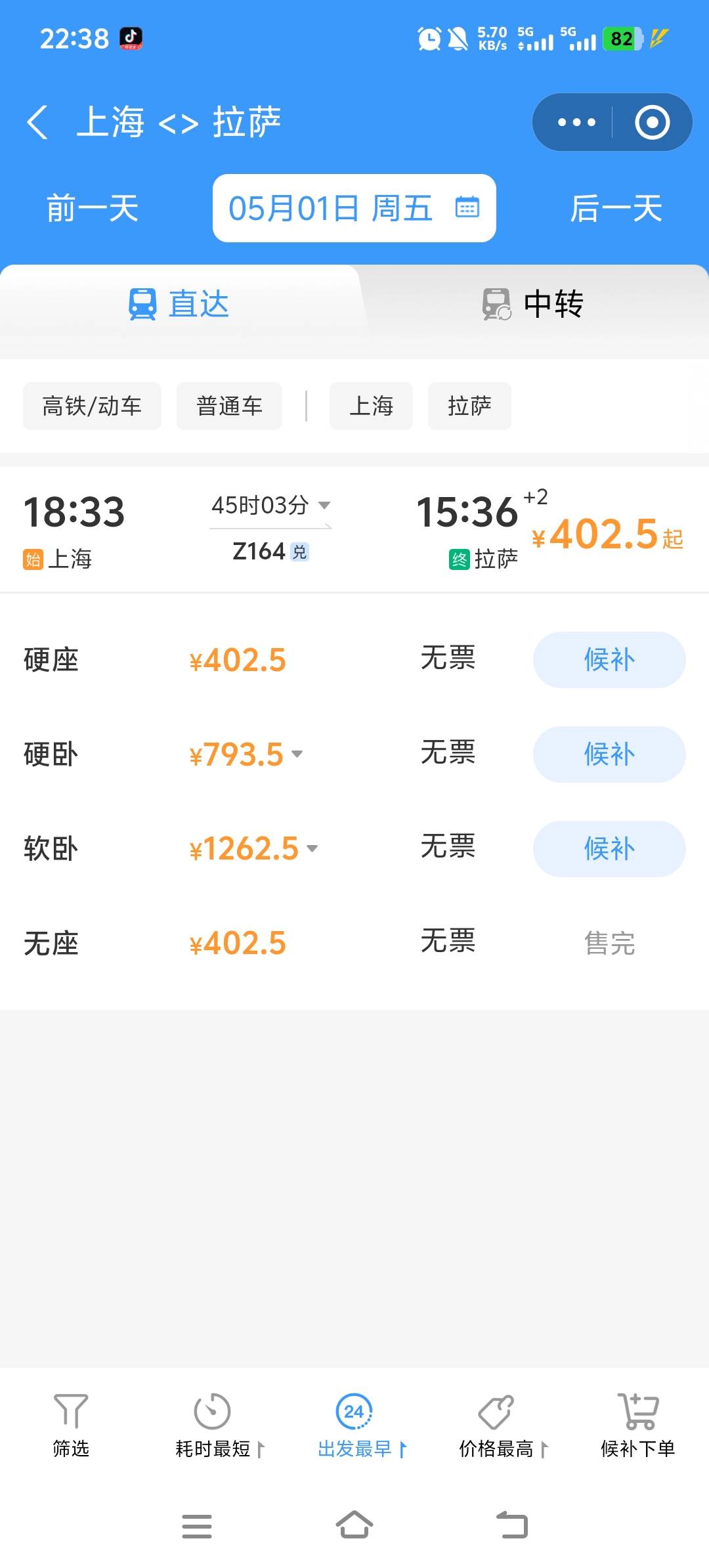 有没有老哥一起去

61 / 作者:酒肉和尚 / 