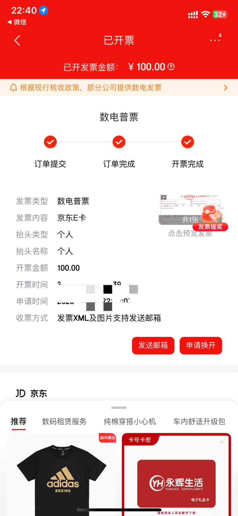 这是啥情况，抬头明明写了自己名字，订单出票后又是个人，四五单都这样

62 / 作者:吾携清风揽星河 / 