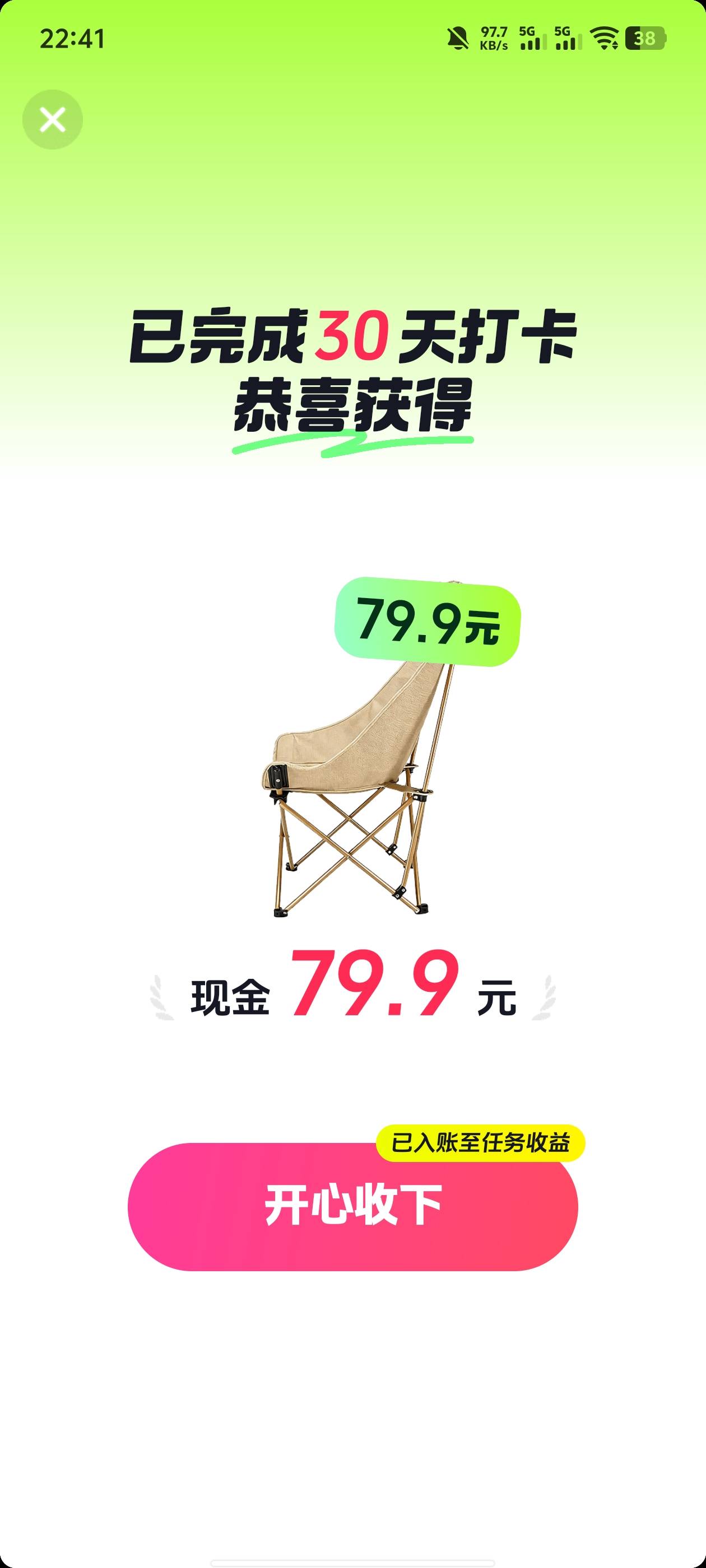 抖音打卡椅子没货了 快去换

67 / 作者:兜兜转转s s / 