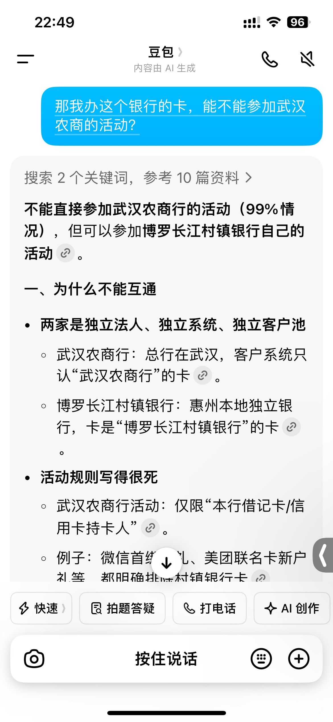 有没有专业的老哥这种武汉农商开出来能参加满减活动么


3 / 作者:爱意春风起 / 