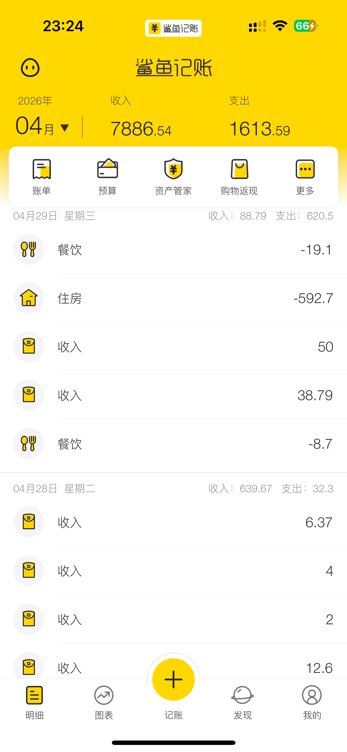 老哥们，这个月7800什么水平

70 / 作者:挂壁虾头男 / 