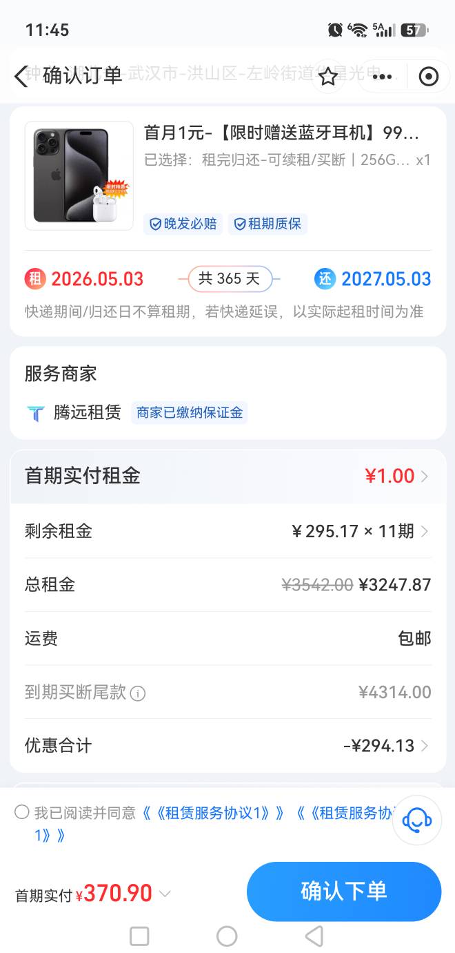 付款300手机就到手了？再拿去卖？这就是租机？不懂

1 / 作者:玩心少年 / 