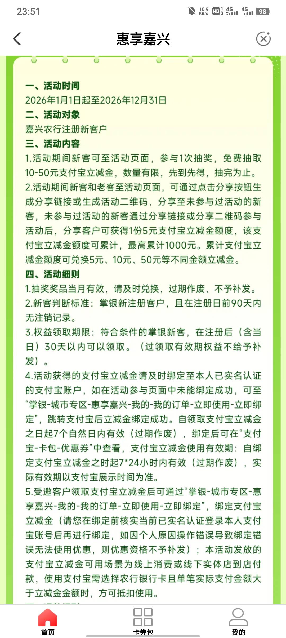 就算补了停嘉兴也没用不是新客了，注销也没用

31 / 作者:不卡粉底液 / 