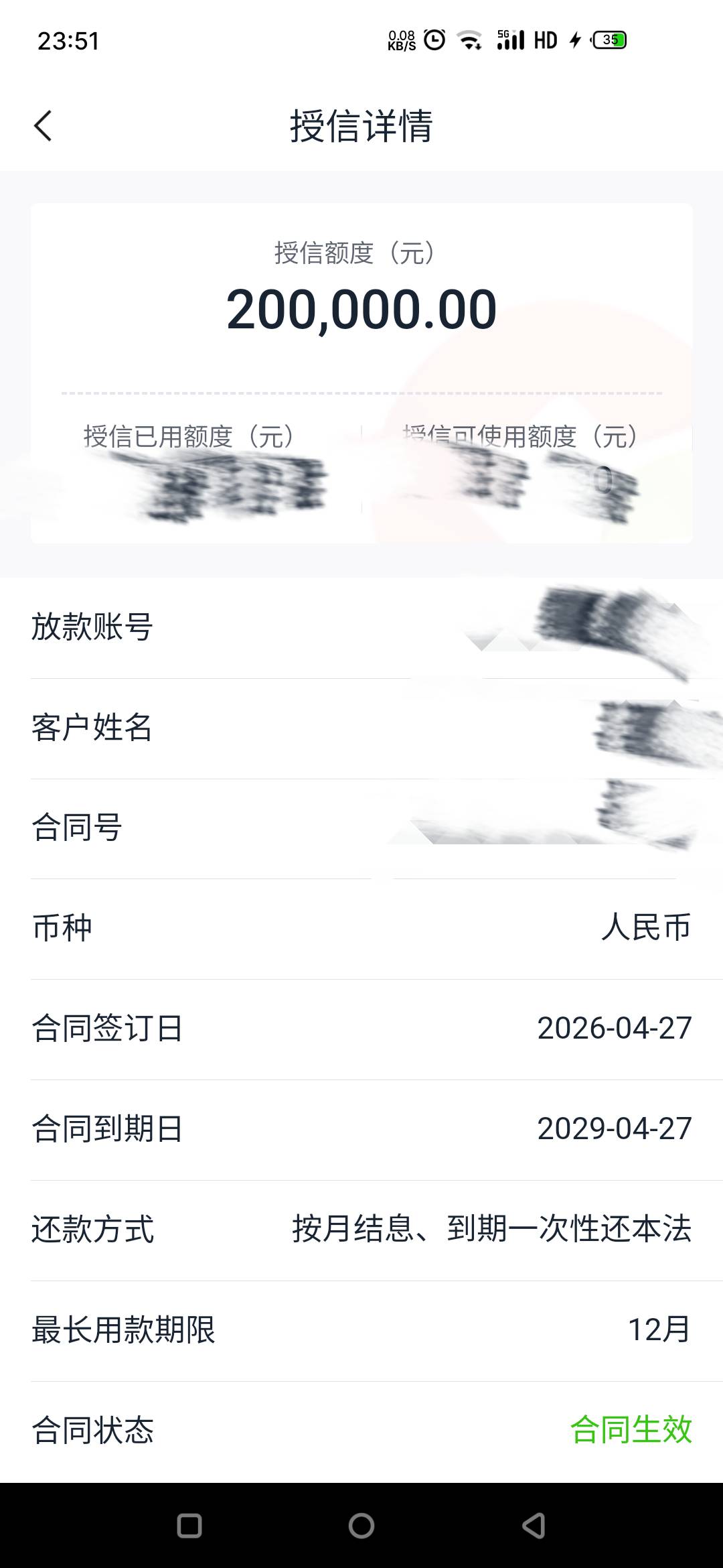 信用社下款20个，可以喘口气了，折腾了小一个月了差点暴雷。三年授信，四厘，虽然需要14 / 作者:江南烟雨二狗子 / 