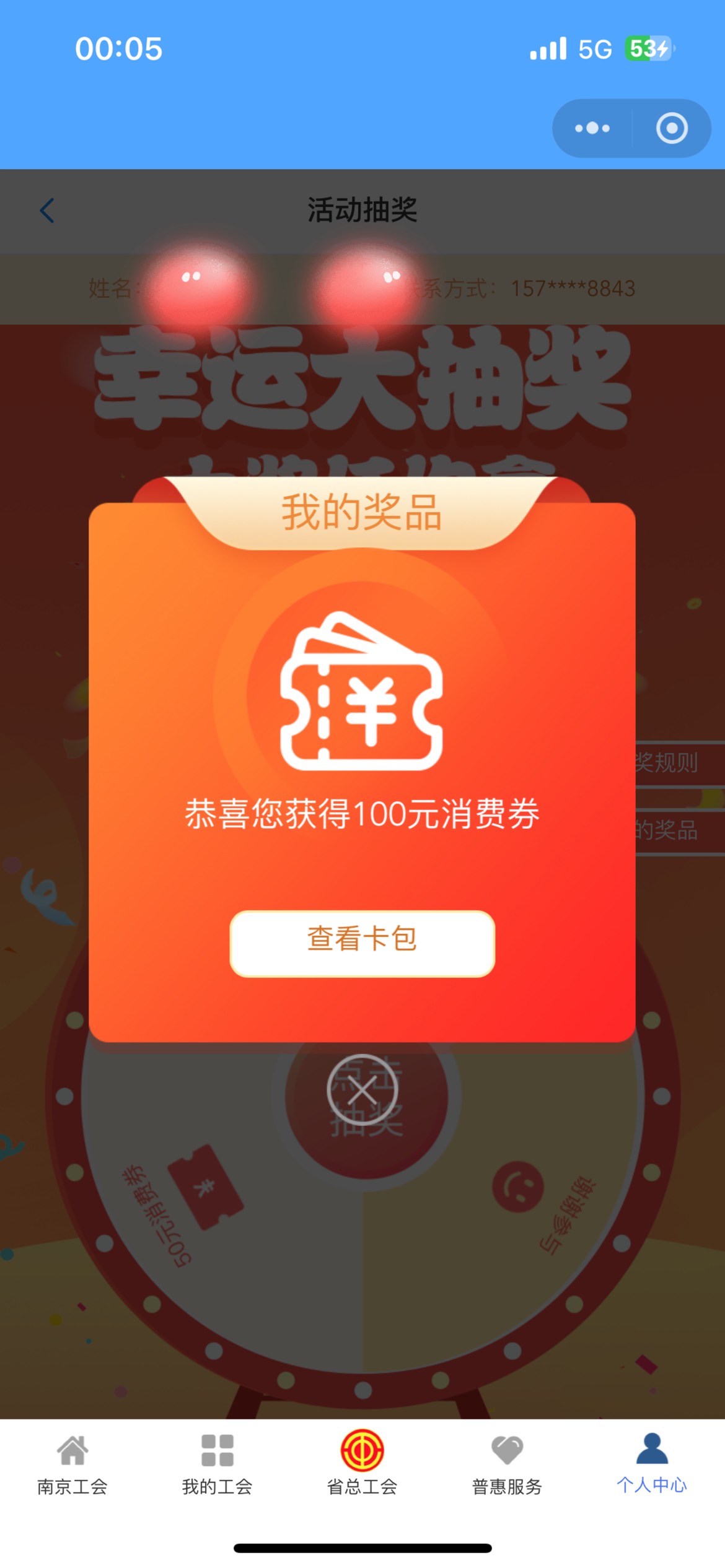 只有5积分一发中了，老哥们能出多少毛

49 / 作者:广东最后一次 / 