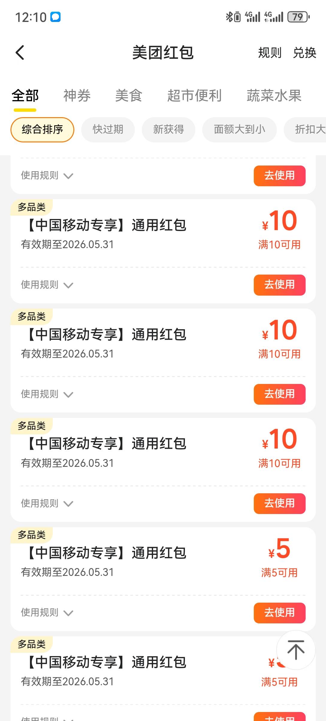 移动，铂金会员，好像Bug了。领了一份，发了四份。



64 / 作者:2026马年大吉 / 