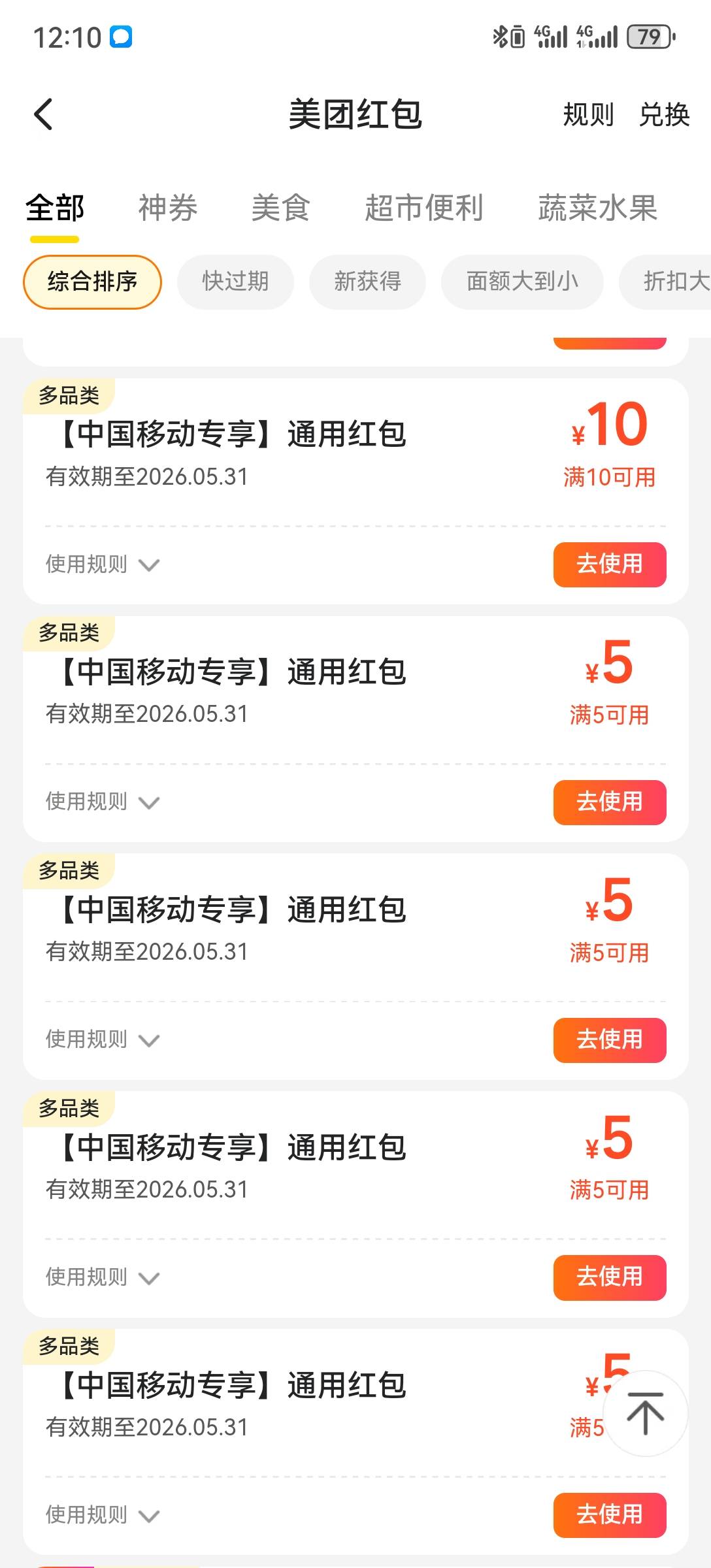 移动，铂金会员，好像Bug了。领了一份，发了四份。



52 / 作者:2026马年大吉 / 