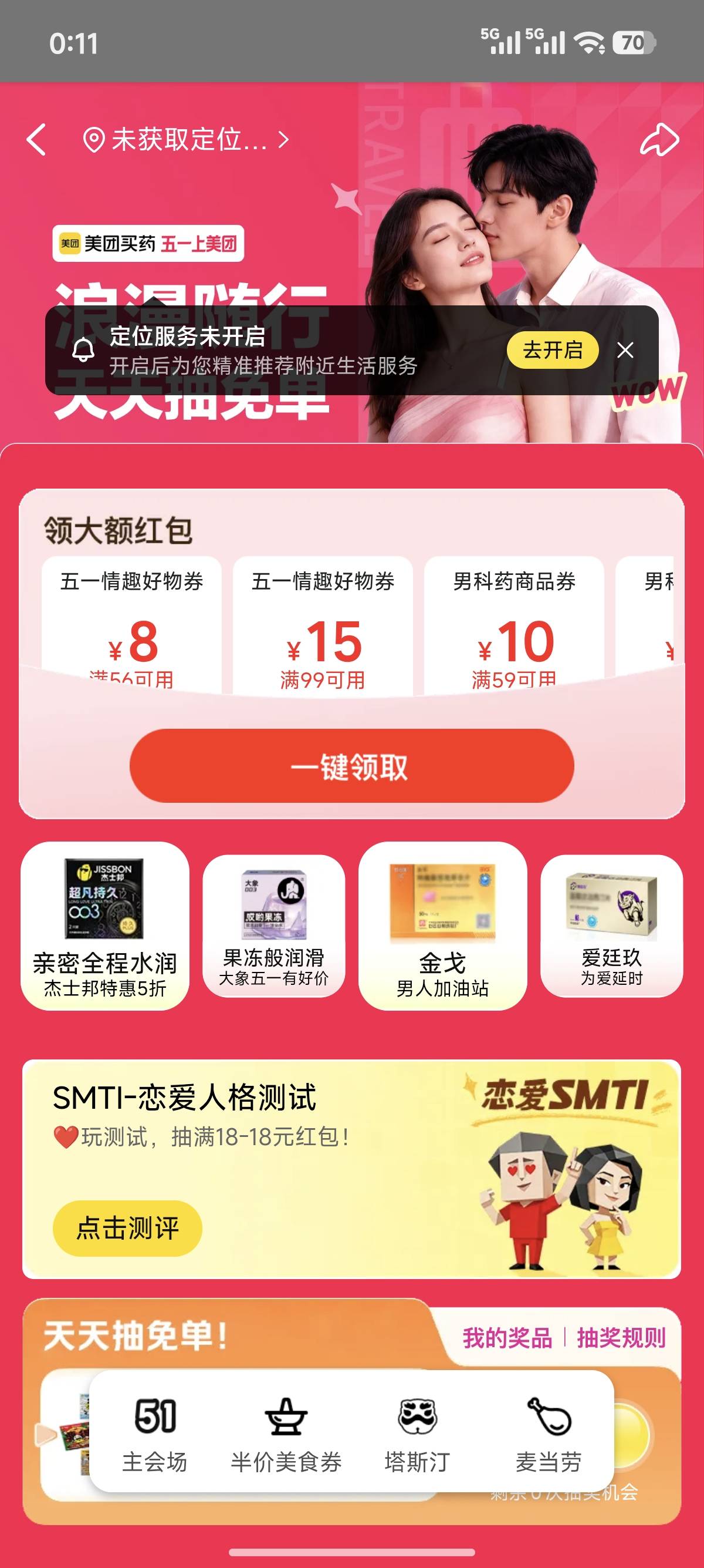 美团首页  活动需要自取


100 / 作者:寂静下的荒芜 / 