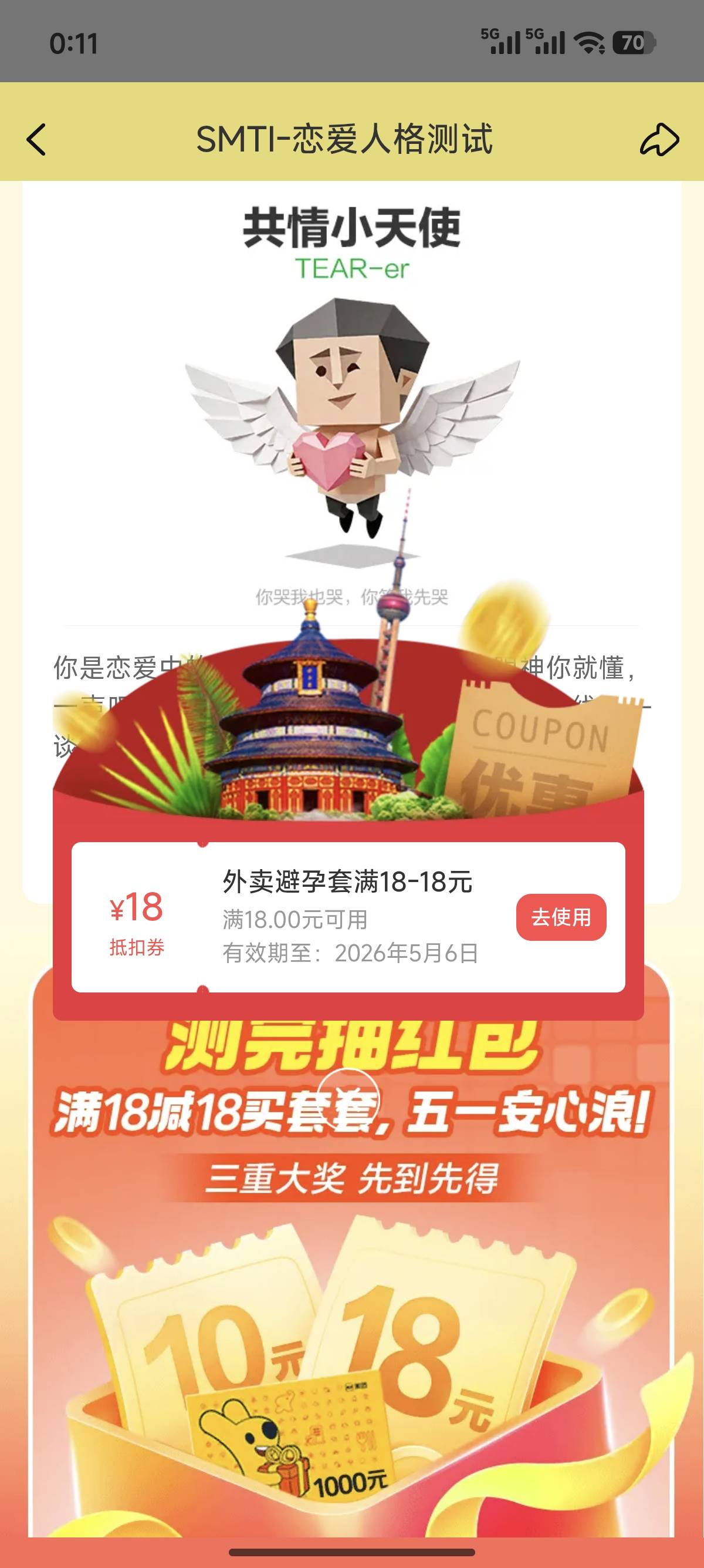美团首页  活动需要自取


38 / 作者:寂静下的荒芜 / 