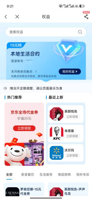 湖南电信这个 全部都是直充了吗 老哥们

38 / 作者:申请毛真好玩 / 
